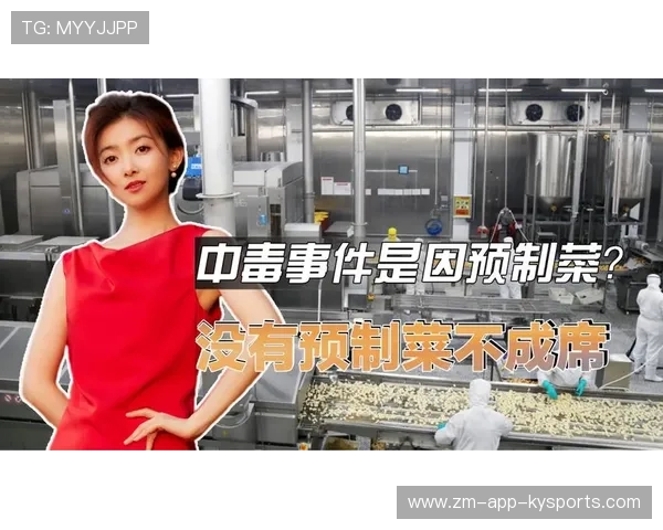 因食物中毒四人缺阵,酒店卫生问题坑惨客队
